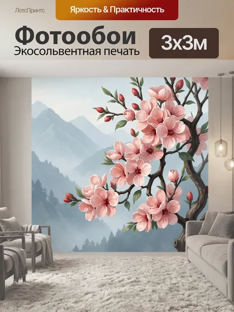 Фотообои Цветущая сакура над горами