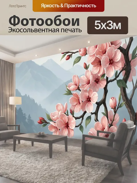 Фотообои Цветущая сакура над горами
