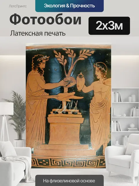 200 × 300 см · Латексная печать