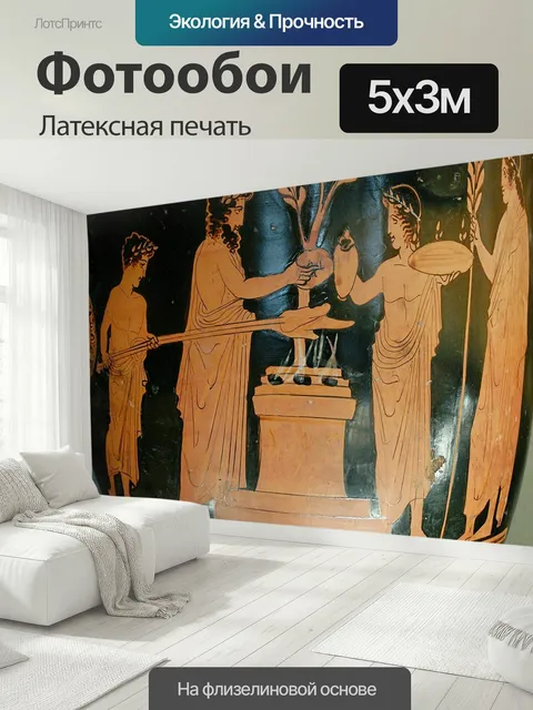 500 × 300 см · Латексная печать