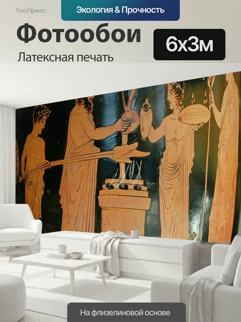 600 × 300 см · Латексная печать