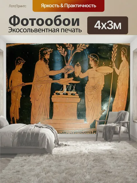 400 × 300 см · Экосольвентная печать