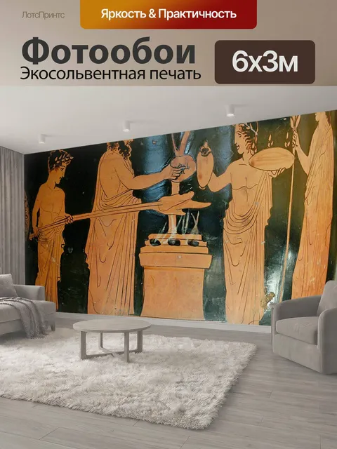 600 × 300 см · Экосольвентная печать