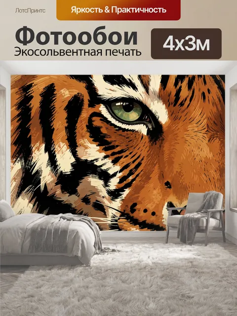 400 × 300 см · Экосольвентная печать