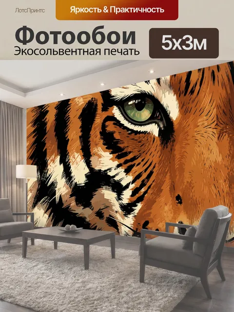 500 × 300 см · Экосольвентная печать