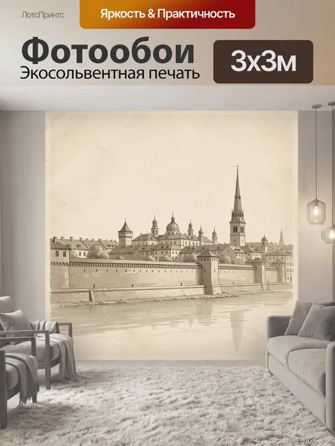 Фотообои Старинный город с крепостной стеной. Панорамный вид древнего европейского города с башнями, куполами и высоко…