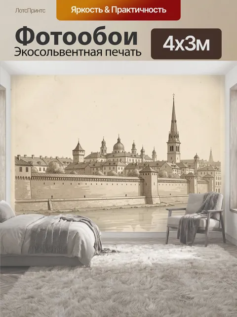 400 × 300 см · Экосольвентная печать