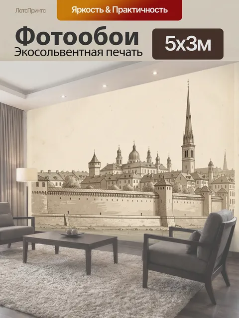 500 × 300 см · Экосольвентная печать