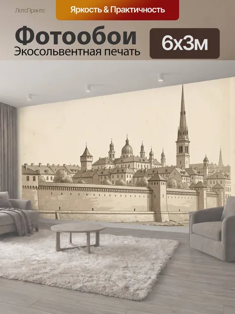600 × 300 см · Экосольвентная печать