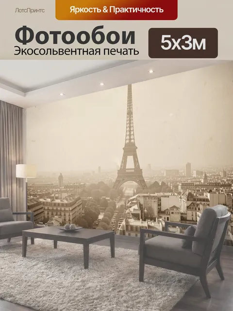 500 × 300 см · Экосольвентная печать