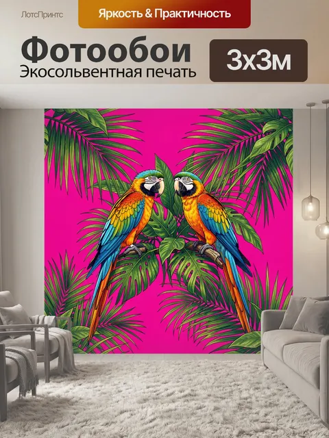 Фотообои Ара на пальмовых листьях. Два ярких тропических ары на фоне насыщенно-розового неба, окружены пышными пальмам…
