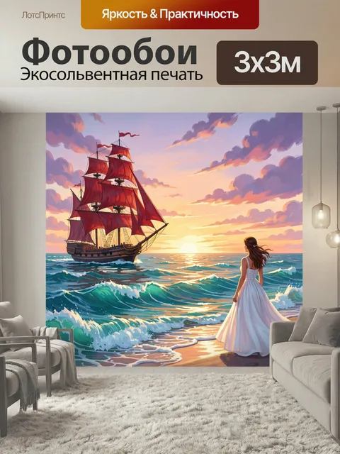 Фотообои Корабль у морского заката. Эпическая сцена с алыми парусами на фоне тихого океана и сияющего горизонта. Девуш…