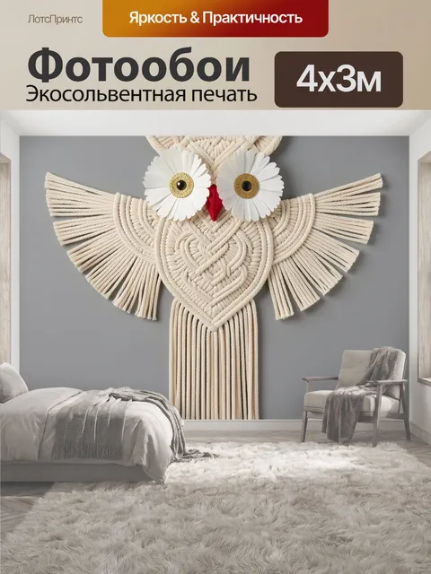 400 × 300 см · Экосольвентная печать