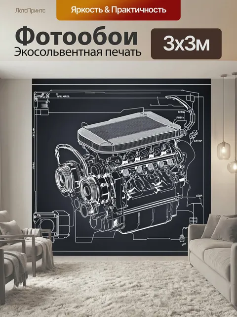 Фотообои Двигатель с работающей системой охлаждения, смотрящийся в разрезе, с выделенной системой трубопроводов и жидк…