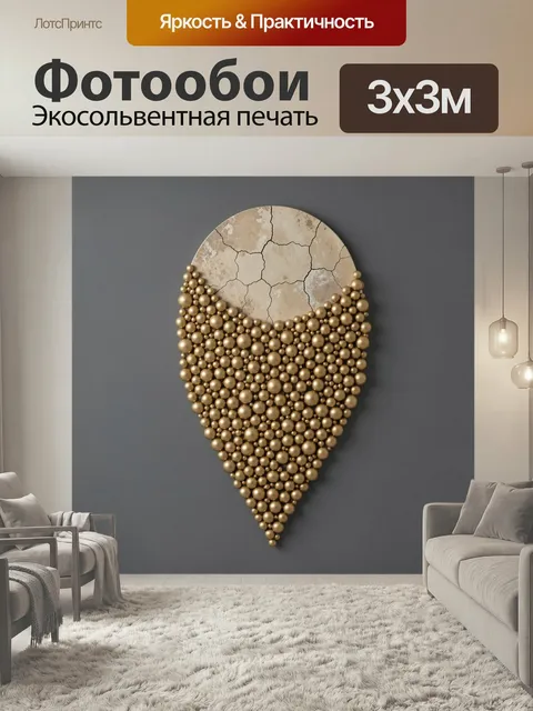 Фотообои Золотые сферы на сером фоне. Абстрактная композиция из множества металлических шаров в тёплом золотом оттенке…