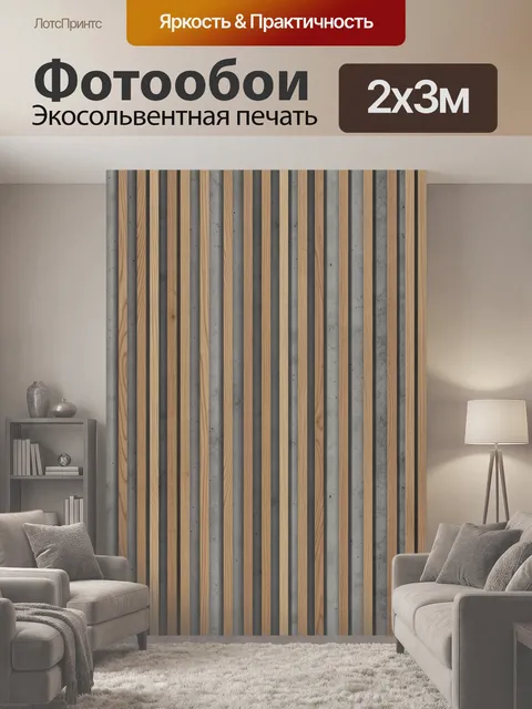 200 × 300 см · Экосольвентная печать