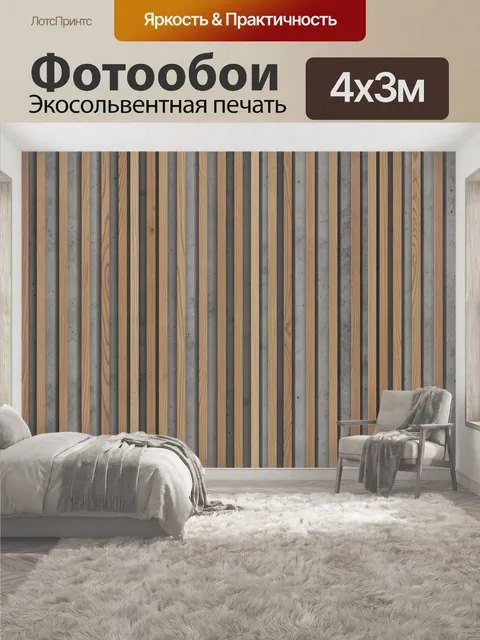 400 × 300 см · Экосольвентная печать