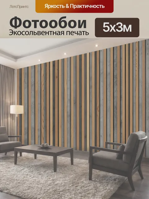 500 × 300 см · Экосольвентная печать