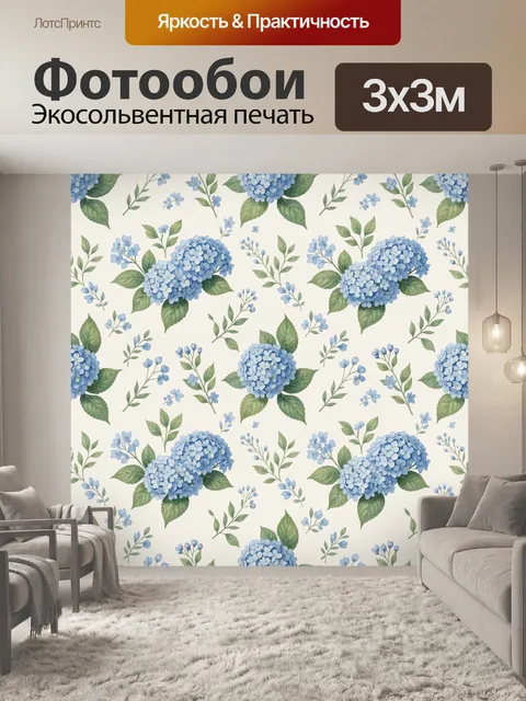 Фотообои Голубые гортензии и зелёные листья. Повторяющийся ботанический мотив: крупные соцветия голубых гортензий и из…
