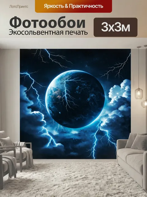 Фотообои Космос в стиле готический с изображением мрачных планет в темных оттенках, нахлынувших облаков и светящихся м…