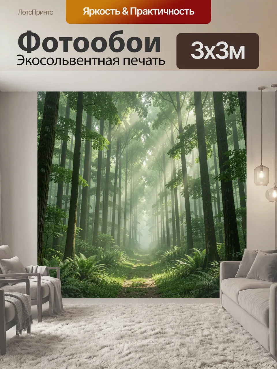 Фотообои Туманная аллея в зелёном лесу. Глубокий лесной пейзаж: высокие деревья, мягкий утренний туман и свет …