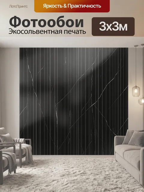 Фотообои Чёрный мрамор с тонкими трещинами. Драматичный мраморный фон в графитовом чёрном с белёсым прожилками и тонки…