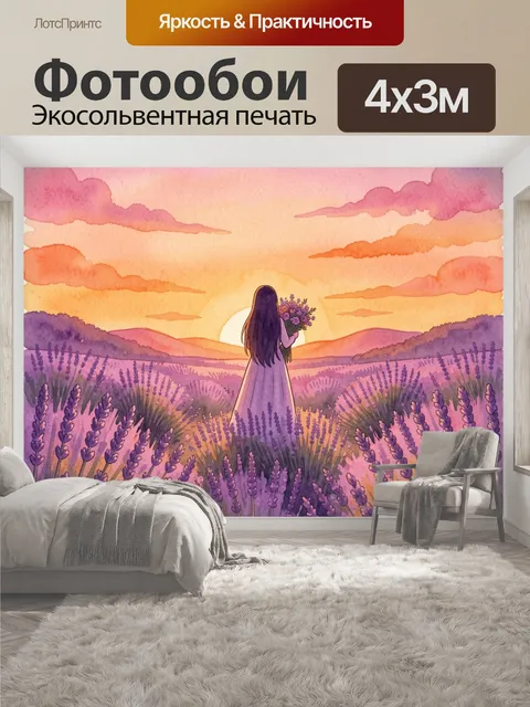400 × 300 см · Экосольвентная печать