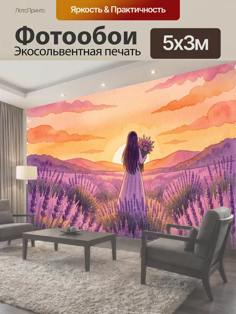 500 × 300 см · Экосольвентная печать