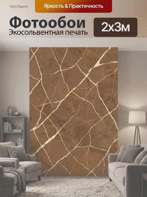 200 × 300 см · Экосольвентная печать
