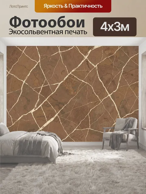 400 × 300 см · Экосольвентная печать
