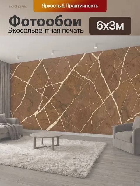 600 × 300 см · Экосольвентная печать
