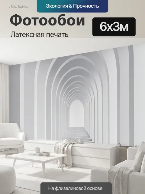 600 × 300 см · Латексная печать