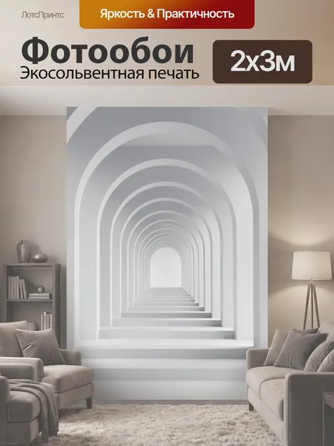 200 × 300 см · Экосольвентная печать