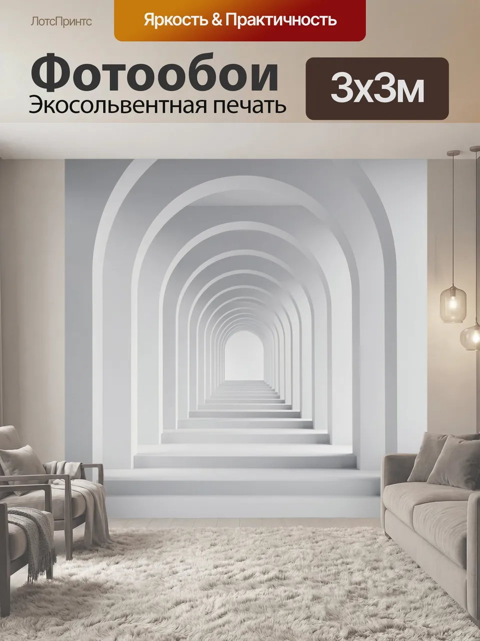 Фотообои Белый арочный коридор с лестницей. Минималистичная архитектурная перспектива с чередой светлых сводов…