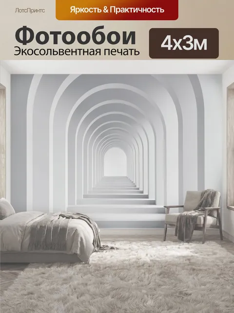 400 × 300 см · Экосольвентная печать