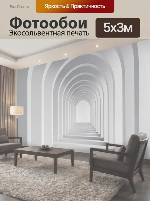 500 × 300 см · Экосольвентная печать