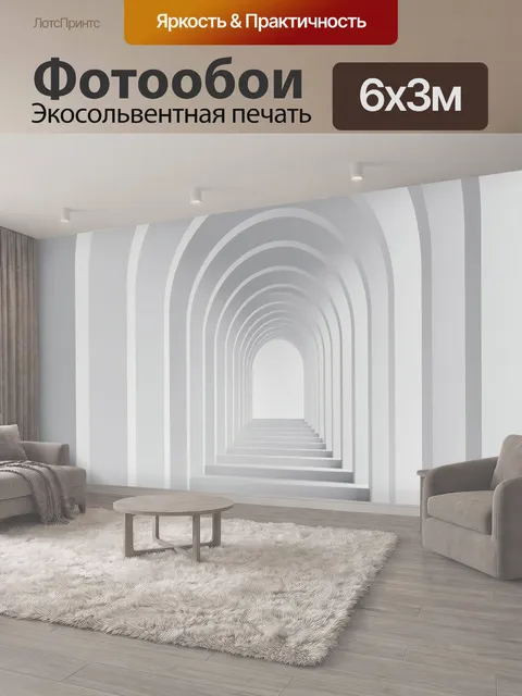 600 × 300 см · Экосольвентная печать