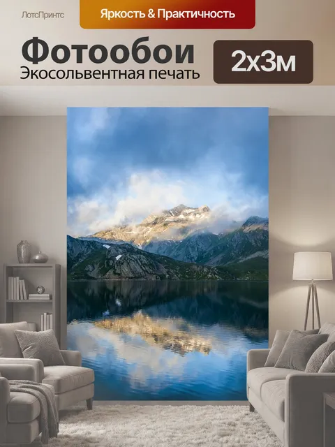 200 × 300 см · Экосольвентная печать