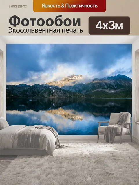 400 × 300 см · Экосольвентная печать