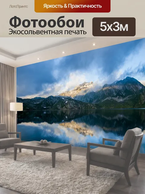 500 × 300 см · Экосольвентная печать