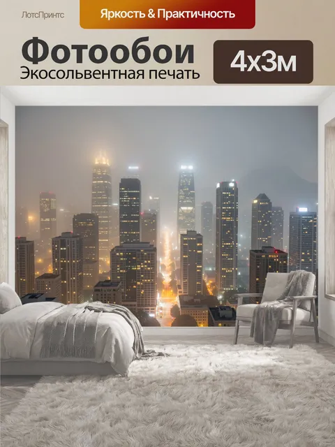400 × 300 см · Экосольвентная печать