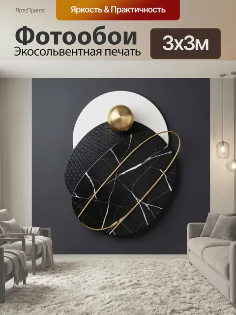 Фотообои Абстрактная геометрия в черно-золотых тонах. Современная композиция из пересекающихся кругов, мраморных и сот…