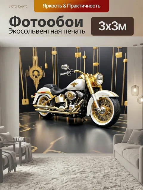 Фотообои Харлей белый Харлей, белый, мотоцикл Мотоцикл