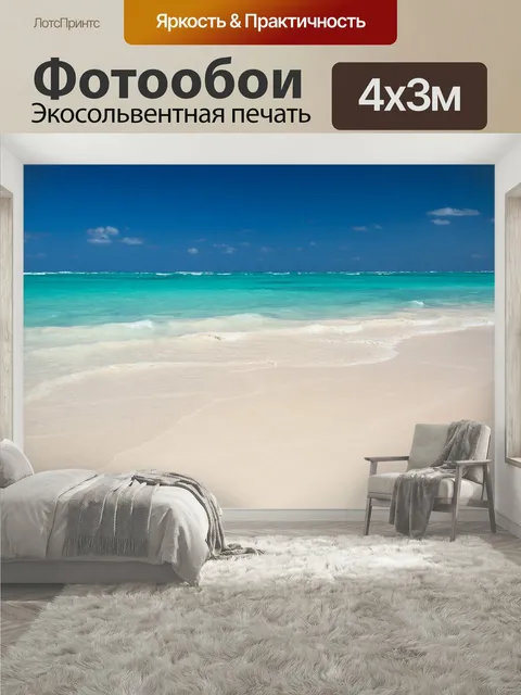 400 × 300 см · Экосольвентная печать
