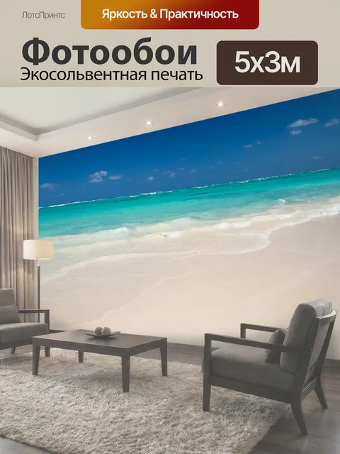 Фотообои Карибский пляж и небо Карибское море с голубым небом фон