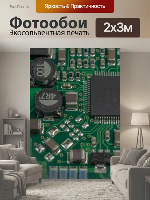 200 × 300 см · Экосольвентная печать