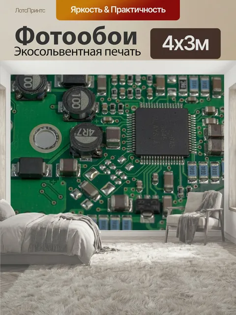 400 × 300 см · Экосольвентная печать