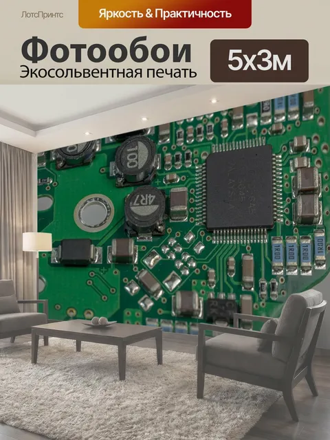 500 × 300 см · Экосольвентная печать