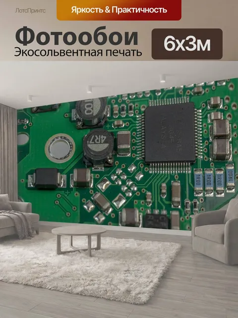 600 × 300 см · Экосольвентная печать