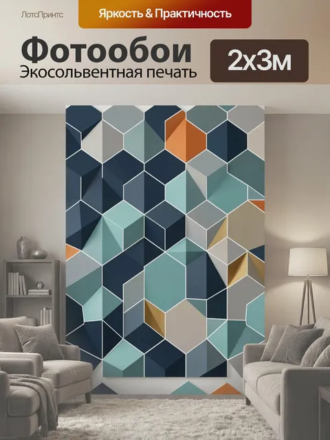 200 × 300 см · Экосольвентная печать